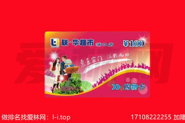 北京东城区回收购物卡