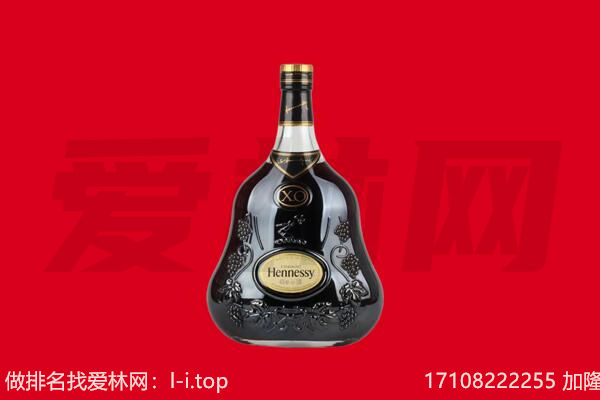 北京东城区回收轩尼诗